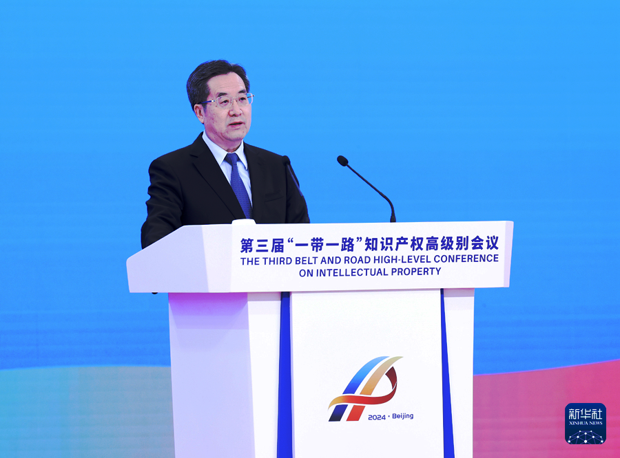 丁薛祥出席第三屆“一帶一路”知識(shí)產(chǎn)權(quán)高級(jí)別會(huì)議并致辭
