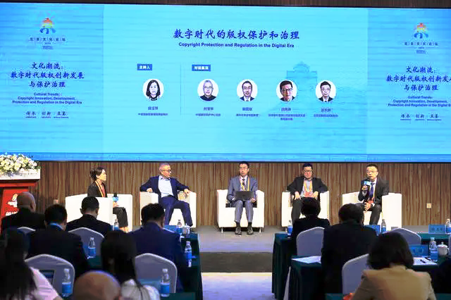 “數字時代版權創(chuàng)新發(fā)展與保護治理”沙龍舉辦