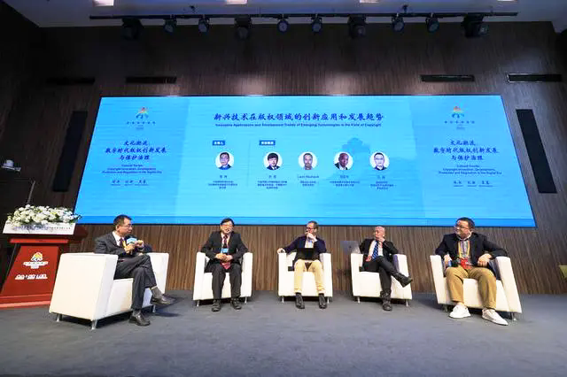 “數字時代版權創(chuàng)新發(fā)展與保護治理”沙龍舉辦