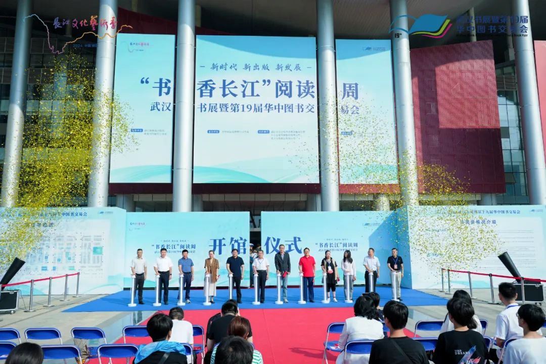 長(zhǎng)江文化季