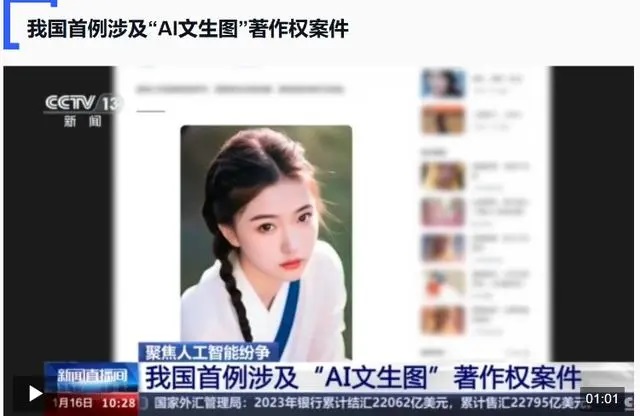 AI生圖五大亂象④｜打不完的官司：創(chuàng)作或剽竊，版權(quán)誰(shuí)來(lái)定