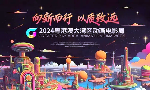 十四屆中國國際影視動(dòng)漫版權(quán)保護(hù)和貿(mào)易博覽會(huì)10月24日起舉辦