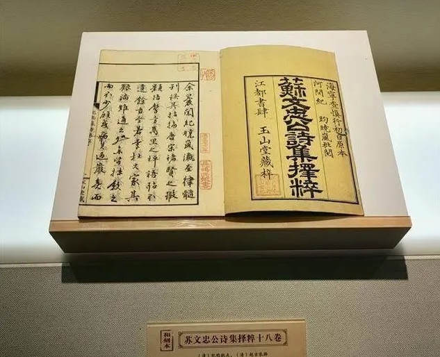 中華傳統(tǒng)曬書大會上演東坡古籍文獻