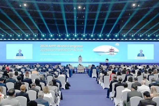 世界知識(shí)產(chǎn)權(quán)大會(huì)通過《2024年AIPPI杭州決議》