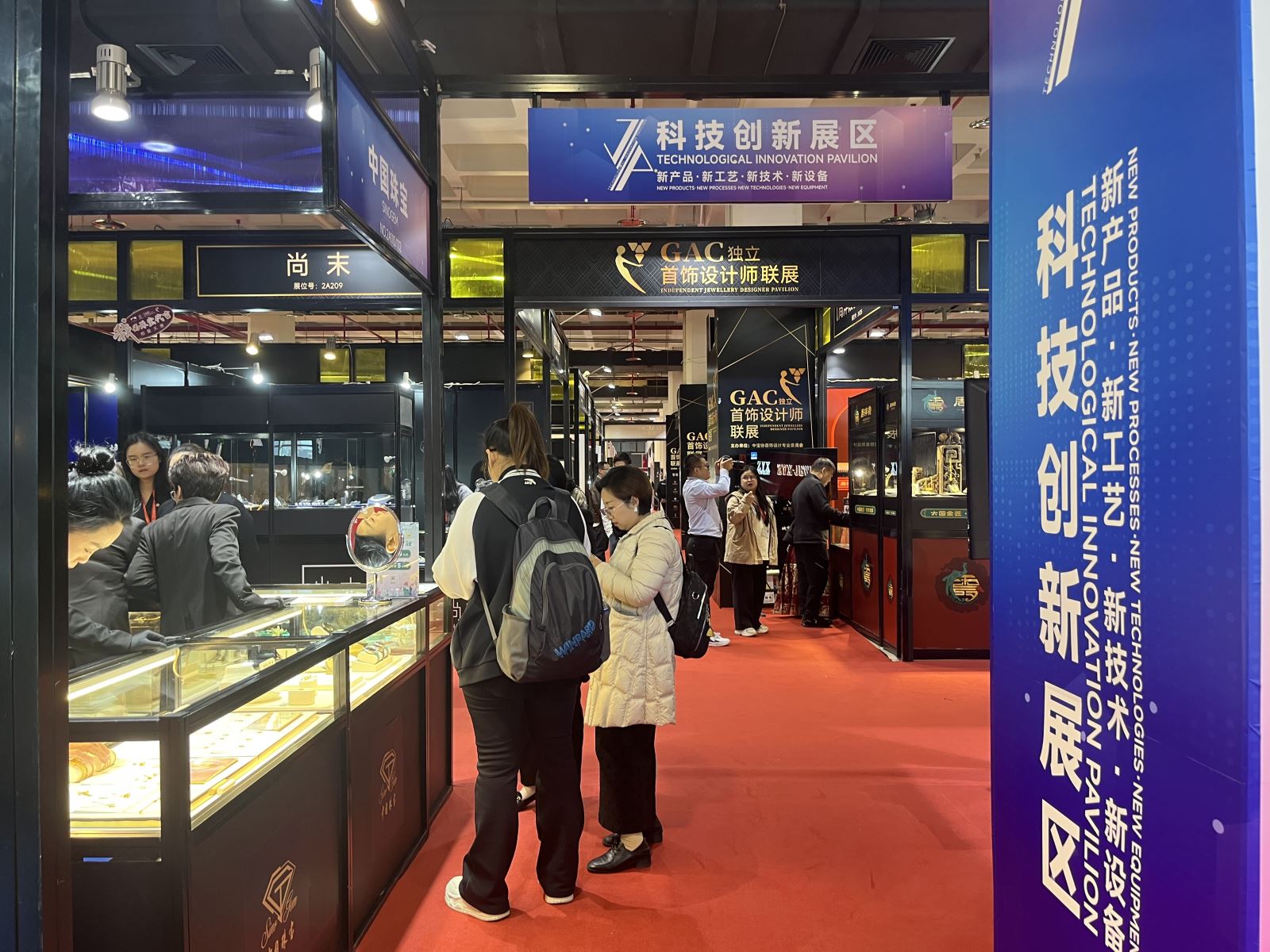 注重科技創(chuàng)新 加強原創(chuàng)設計——2024中國國際珠寶展開幕