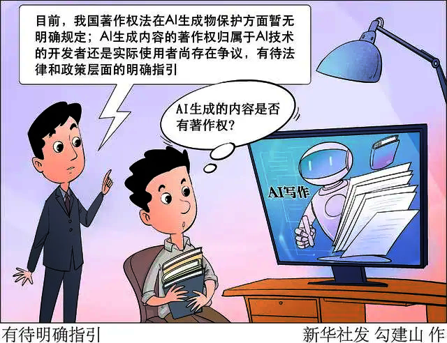 AI小說(shuō)有沒(méi)有版權(quán)？會(huì)不會(huì)反說(shuō)原作者抄襲？