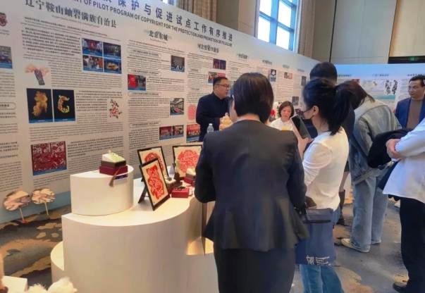 2024民間文藝版權(quán)保護與促進國際研討會舉辦