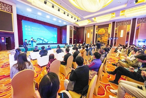 長江流域網(wǎng)絡文學作品正加速實現(xiàn)影視轉化