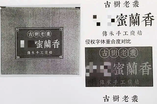 字體登記著作權(quán)即獲得“硬性”保護？