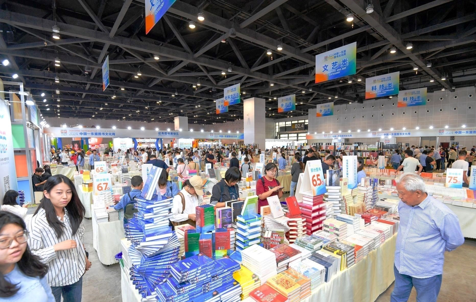 2024中國(guó)-東盟圖書(shū)文化周在廣西南寧舉辦