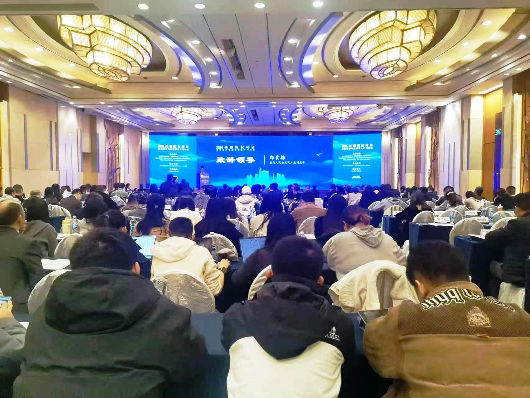 兩湖版權對話:版權保護助推新質生產力發(fā)展