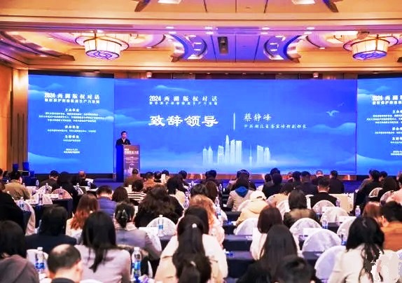 兩湖版權對話:版權保護助推新質生產力發(fā)展