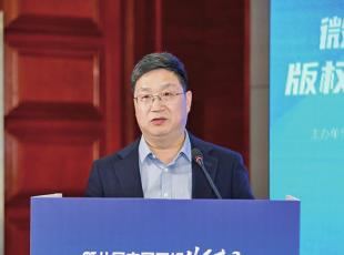 構(gòu)建良好版權(quán)生態(tài) 推動微短劇行業(yè)高質(zhì)量發(fā)展