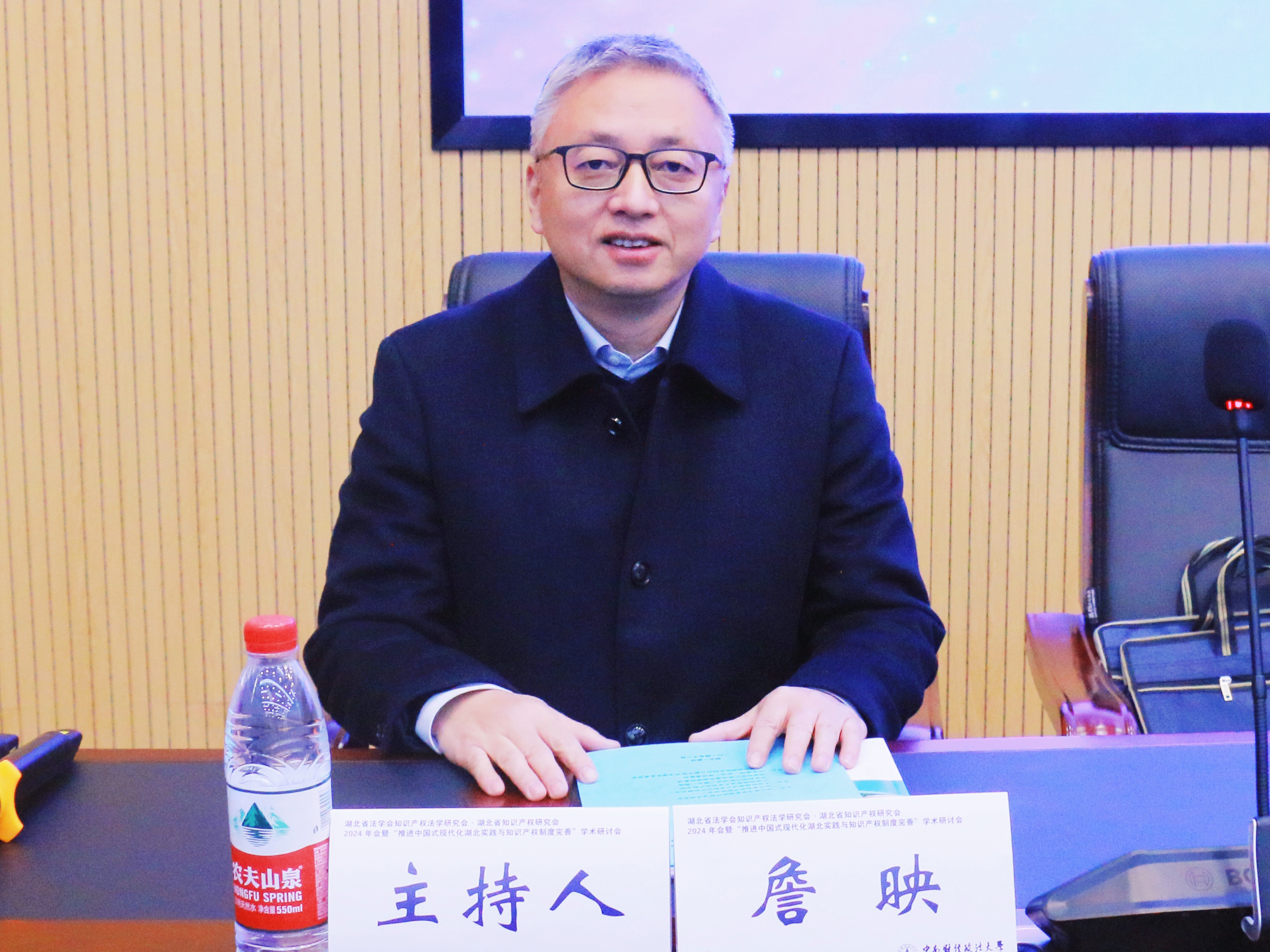 省知識產(chǎn)權(quán)研究會(huì)2024年會(huì)暨學(xué)術(shù)研討會(huì)召開