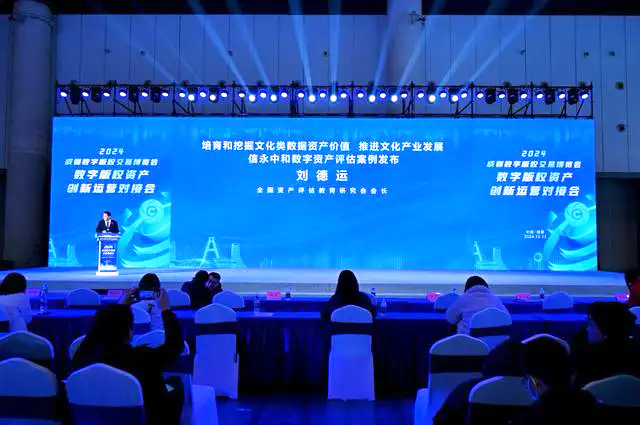 數(shù)字版權(quán)資產(chǎn)創(chuàng)新運營對接會舉行:四大亮點引人注目