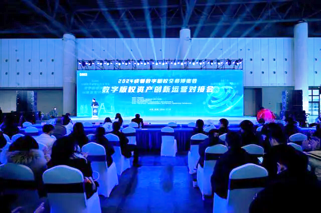 數(shù)字版權(quán)資產(chǎn)創(chuàng)新運營對接會舉行:四大亮點引人注目