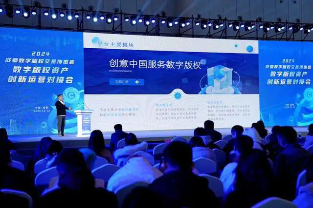 數(shù)字版權(quán)資產(chǎn)創(chuàng)新運營對接會舉行:四大亮點引人注目