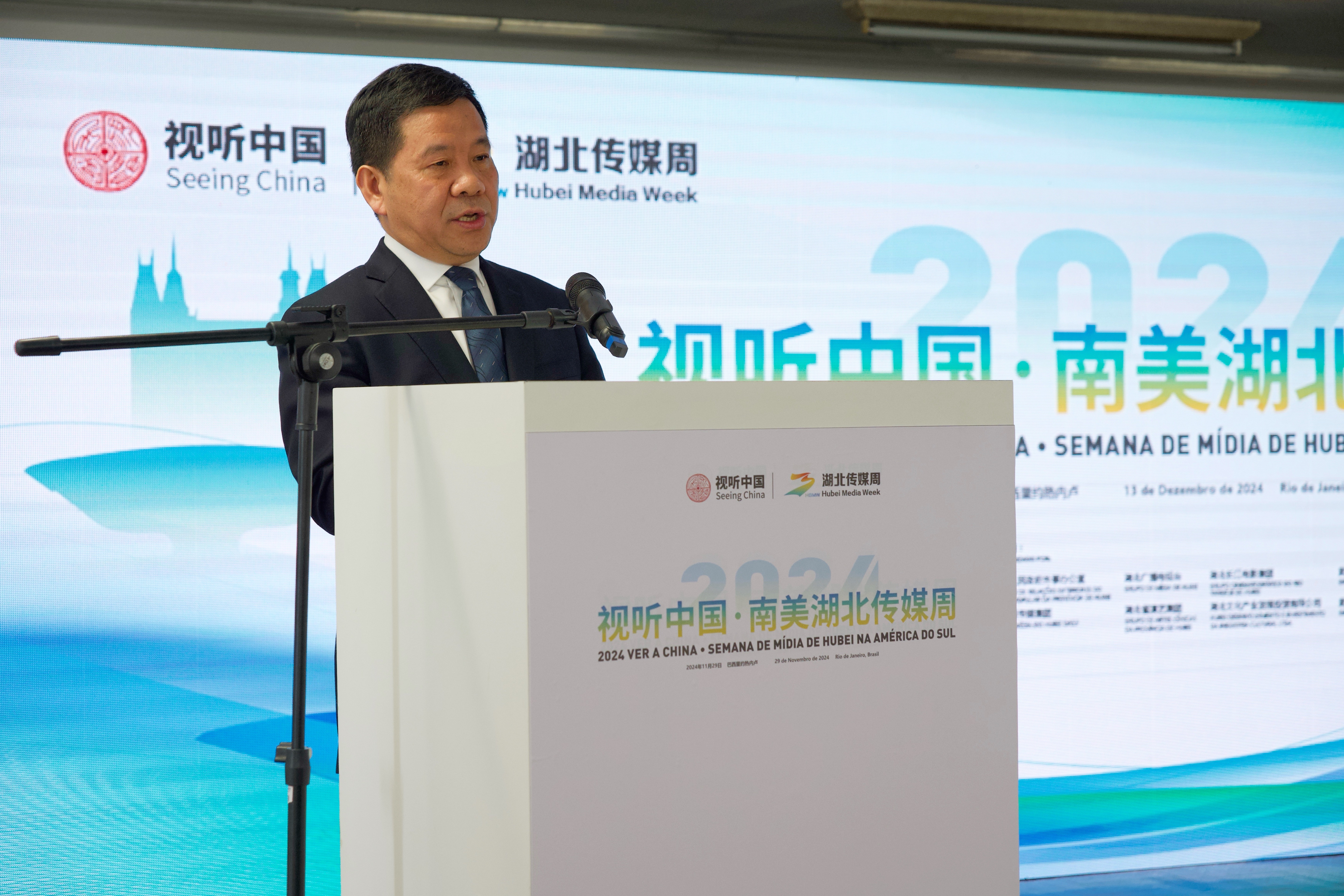 “2024視聽中國·南美湖北傳媒周”落下帷幕