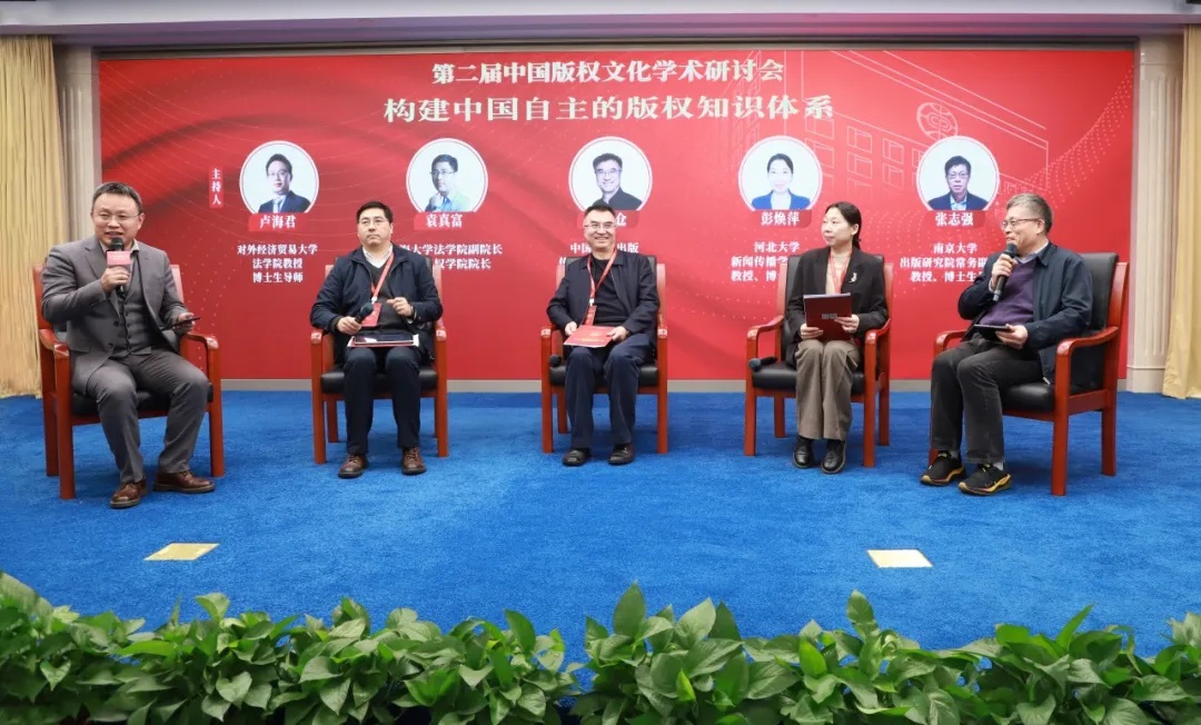 版權(quán)文化研討:破解AI快速發(fā)展中的版權(quán)之困