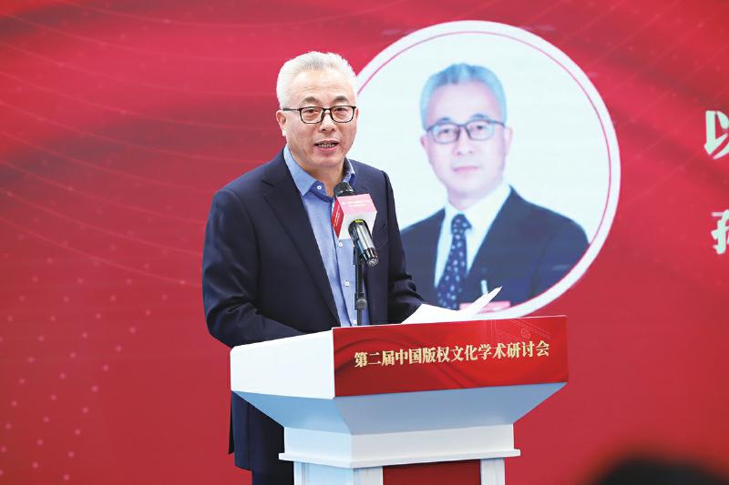 在中外版權(quán)史比較研究中促進(jìn)文明交流互鑒