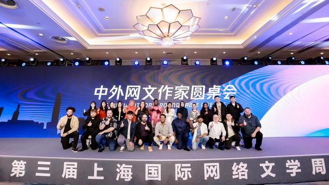 中國網(wǎng)絡(luò)文學(xué)進(jìn)入“全球共創(chuàng)IP”新階段