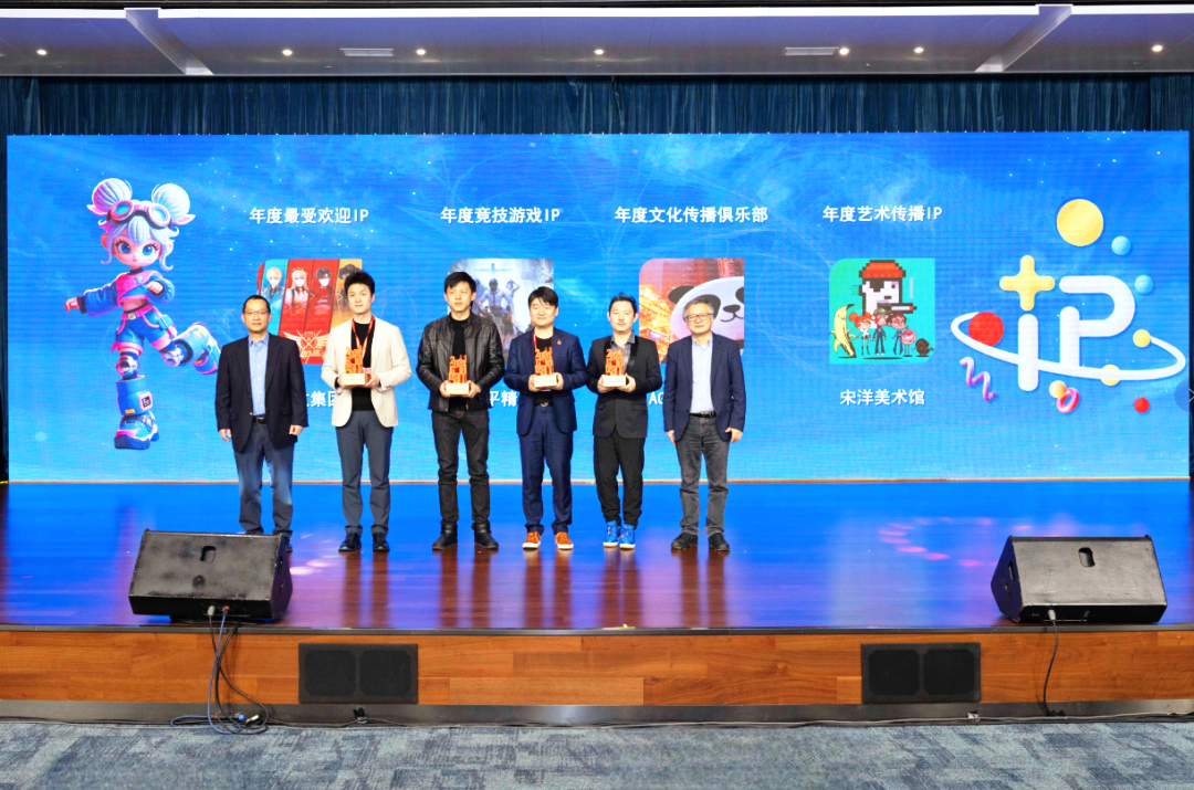 2024全球文化IP產(chǎn)業(yè)發(fā)展大會(huì)發(fā)布浦東倡議