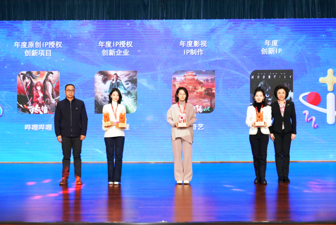 2024全球文化IP產(chǎn)業(yè)發(fā)展大會(huì)發(fā)布浦東倡議