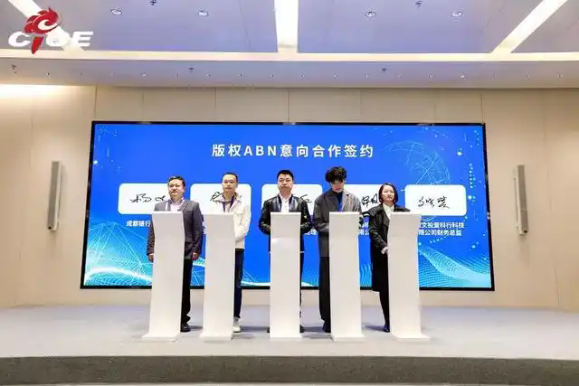 全國首單版權(quán)ABN成功發(fā)行 首期金額1億元