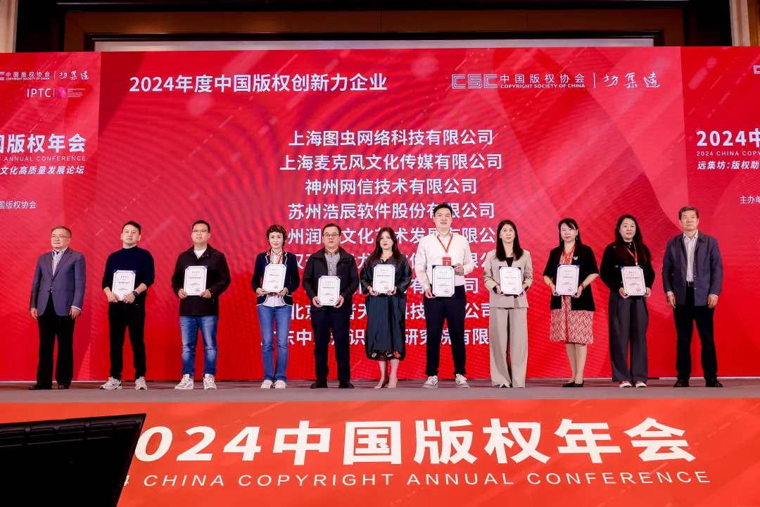 喜報(bào)｜湖北版權(quán)企業(yè)再獲殊榮