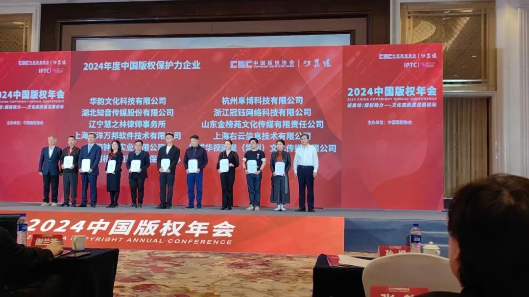 喜報(bào)｜湖北版權(quán)企業(yè)再獲殊榮