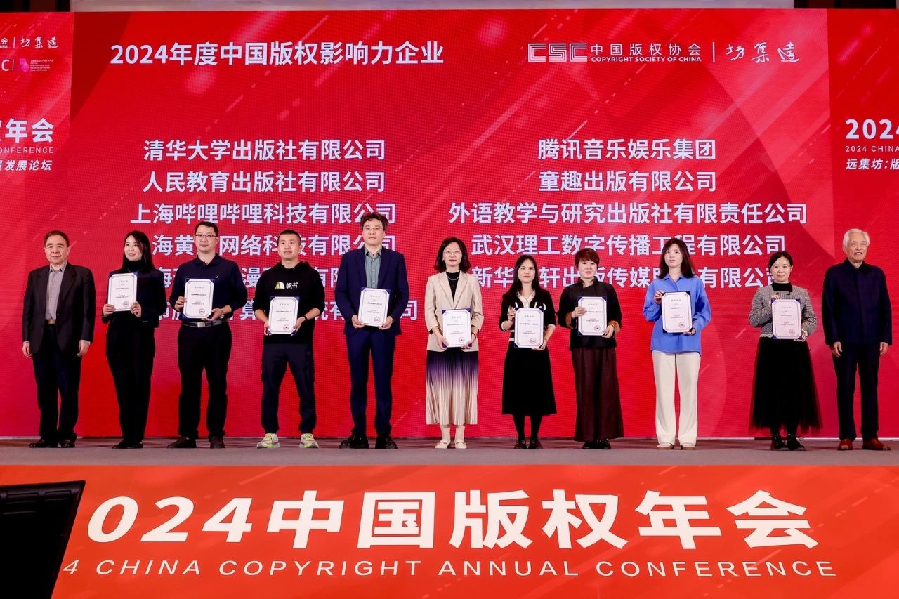 喜報(bào)｜湖北版權(quán)企業(yè)再獲殊榮