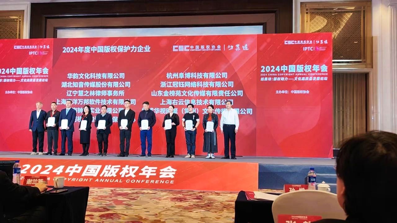 知音傳媒:2024保護(hù)力企業(yè)