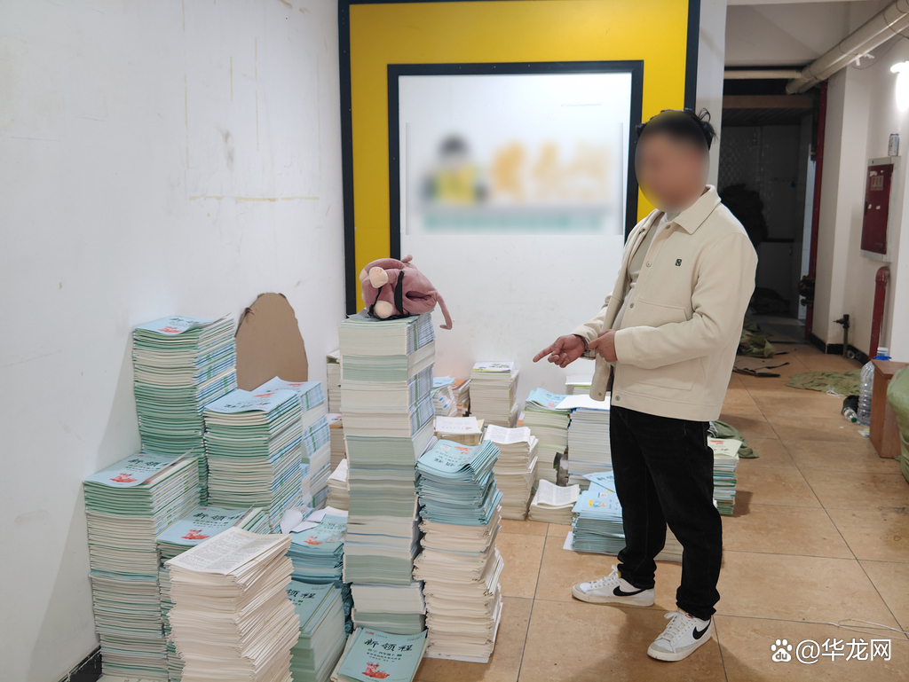 涉案金額達(dá)1100萬元!九龍坡警方破獲侵犯小學(xué)教輔著作權(quán)案