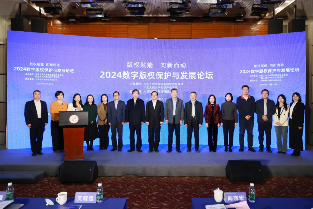 數(shù)字版權(quán)在推動經(jīng)濟社會發(fā)展中作用日益凸顯