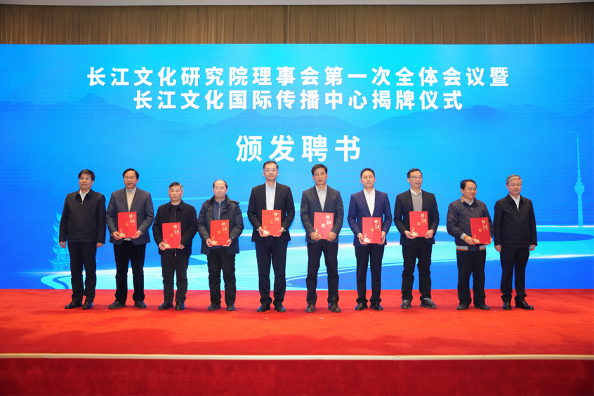 長(zhǎng)江文化國(guó)際傳播中心近日在湖北武漢揭牌