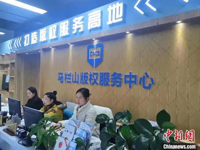 馬欄山視頻文創(chuàng)產(chǎn)業(yè)園版權(quán)交易累計(jì)超14億