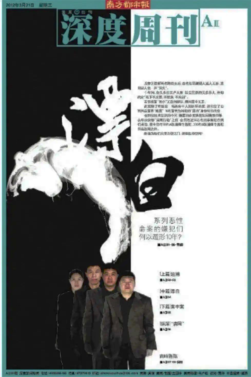 熱播劇《漂白》被指抄襲