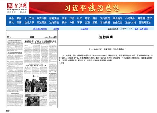 葉永青終于就抄襲公開道歉，賠償西爾萬500萬元