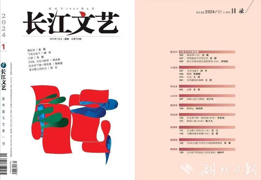 我省作家詩人三作品入選"2024中國文學檔案"