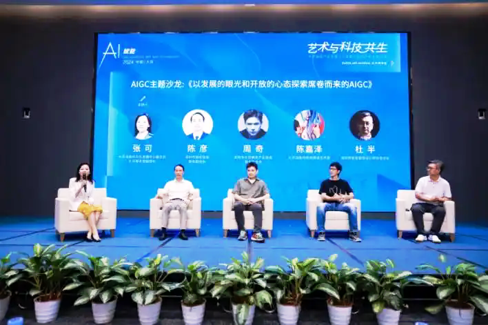 “AI賦能:藝術(shù)與科技共生”知識產(chǎn)權(quán)系列活動