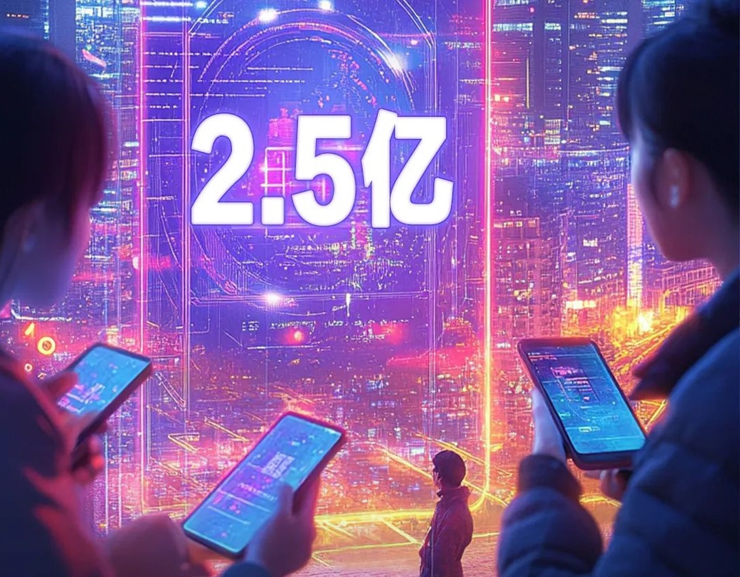 人民日報：2.5億中國人擁抱AI意味著什么？