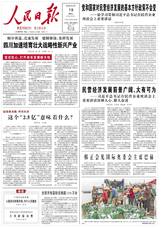 人民日報：2.5億中國人擁抱AI意味著什么？