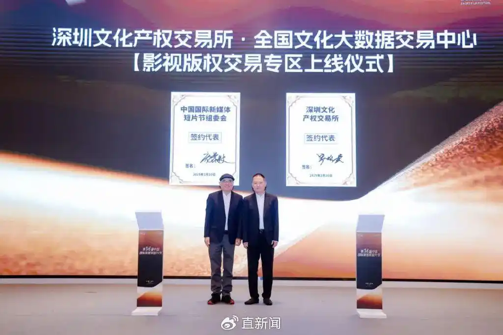 全國首個國家級影視版權交易平臺正式上線