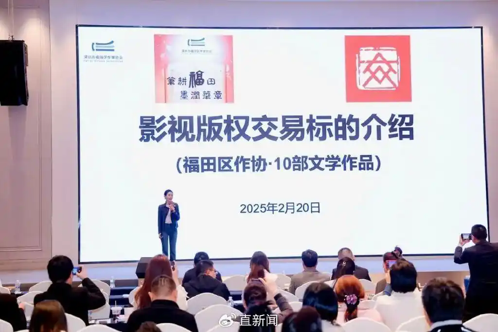 全國首個國家級影視版權交易平臺正式上線