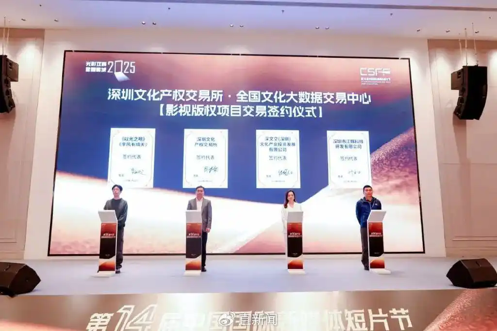 全國首個國家級影視版權交易平臺正式上線
