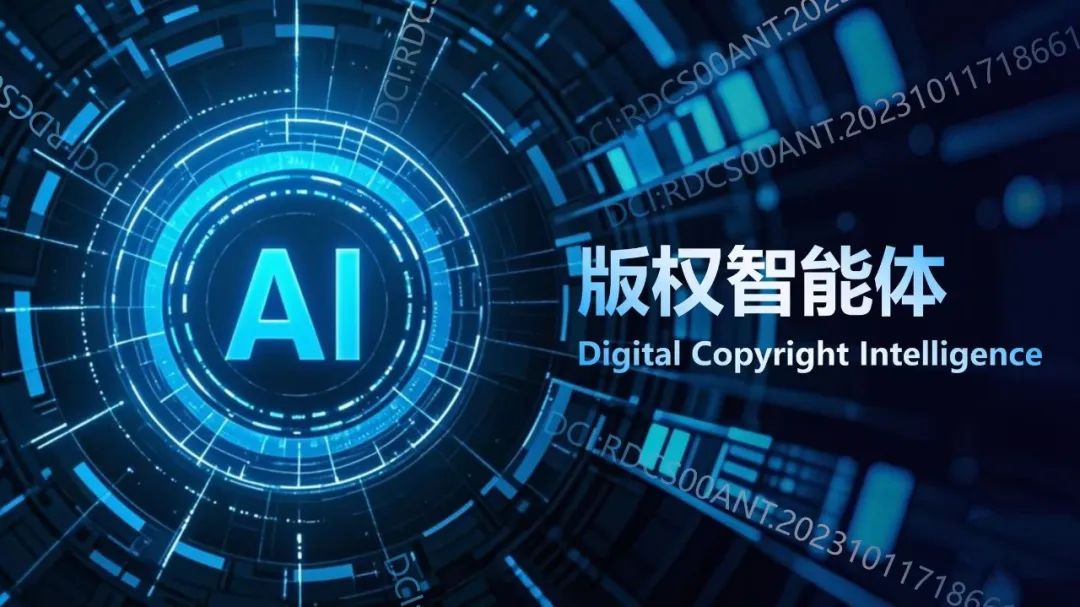 版權(quán)中心接入滿血版DeepSeek 版權(quán)登記審核邁入AI時代