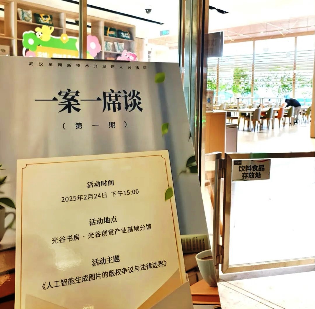 東湖高新區(qū)法院一案一席談:代碼與畫(huà)布的對(duì)話(huà)