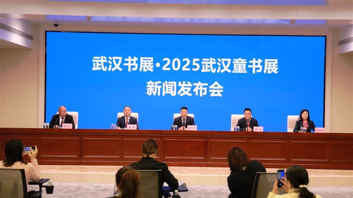 2025武漢童書展3月14日至16日盛裝開啟