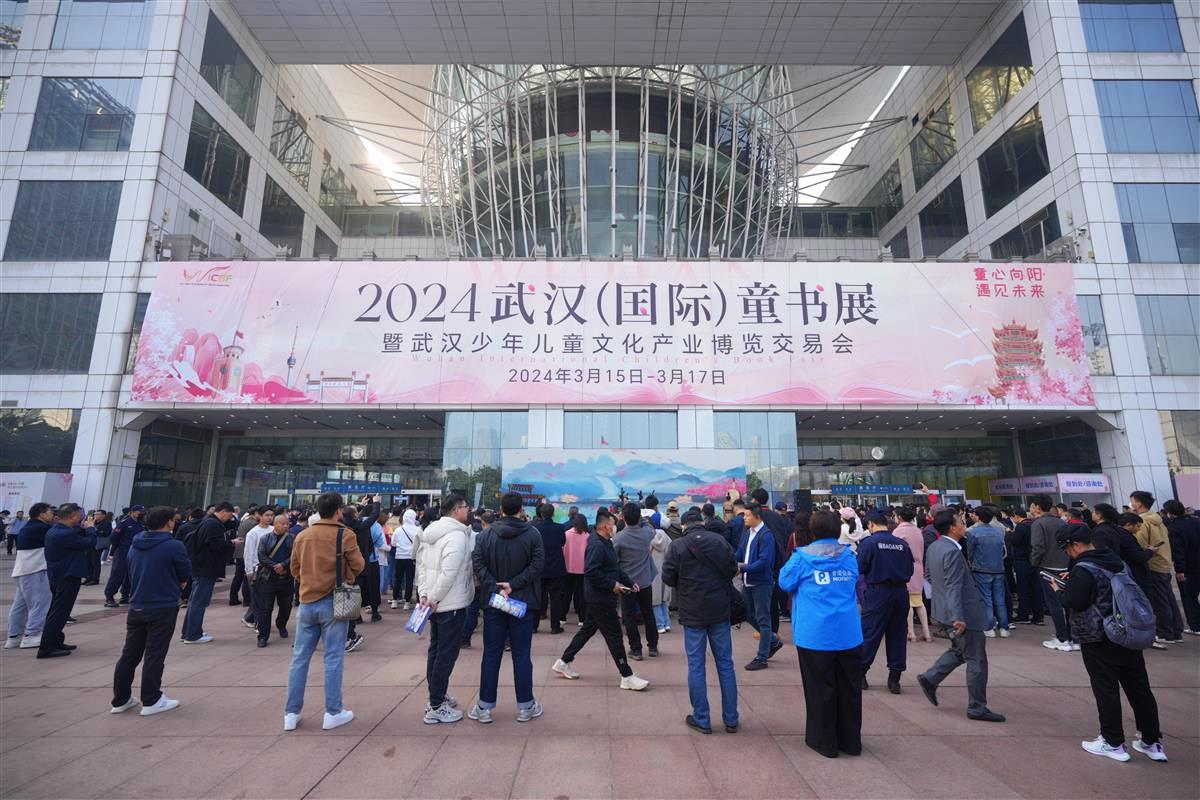 2025武漢童書展3月14日至16日盛裝開啟
