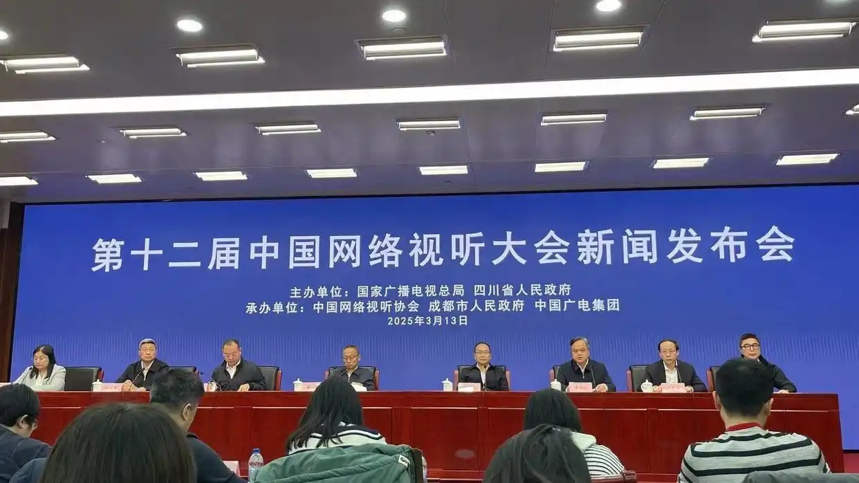 第十二屆中國(guó)網(wǎng)絡(luò)視聽(tīng)大會(huì)3月27日在蓉開(kāi)幕